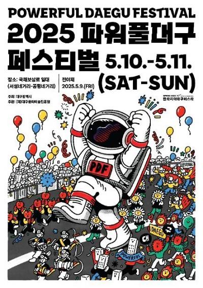 2025 powerful daegu festival